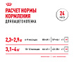 Royal Canin Kitten Sterilised Корм сухой сбалансированный для стерилизованных котят до 12 месяцев, 0,4 кг